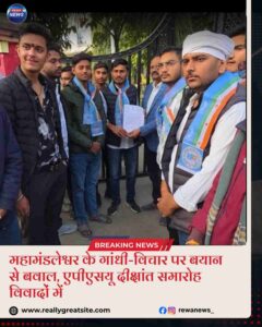 रीवा विश्वविद्यालय दीक्षांत समारोह में महामंडलेश्वर अखिलेश्वरानंद का गांधी विचारधारा पर बयान(1)