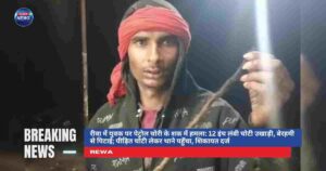 रीवा में युवक की चोटी उखाड़ने का मामला